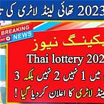 thailand lottery next draw date